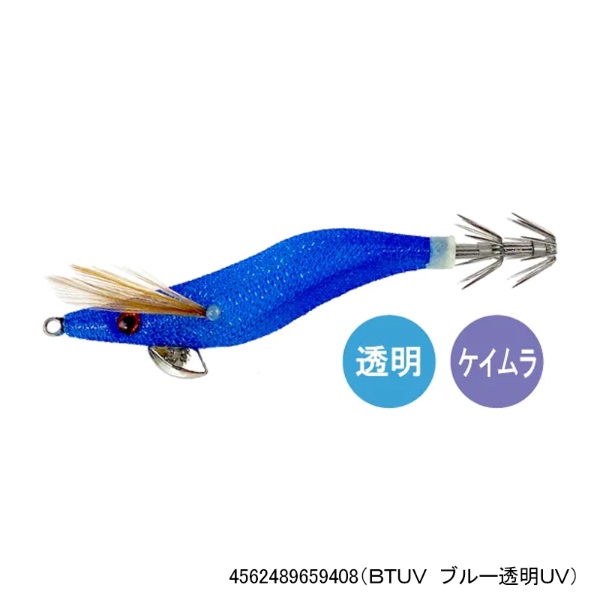 デスフォール2．5号(BTUV　ブルー透明UV)